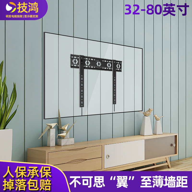小米超薄壁挂架墙上电视机