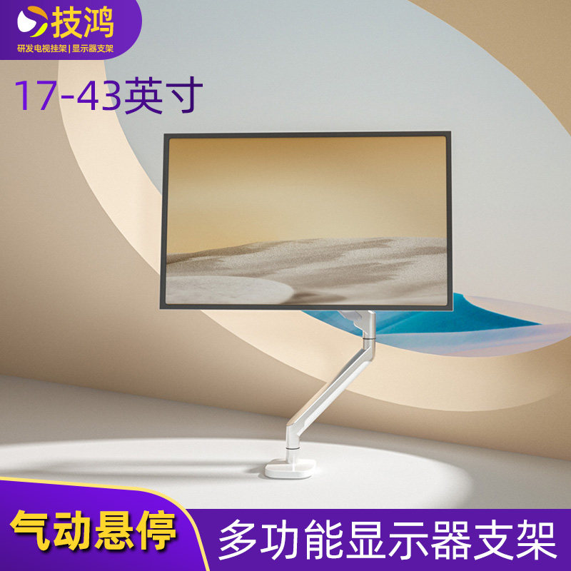 显示器支架旋转高低升降图片