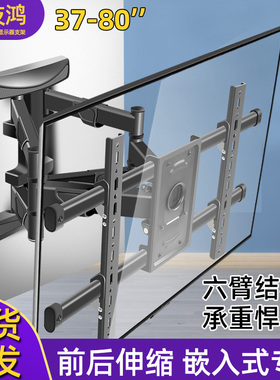 适用于TCL65 75v8 75J7E 65T8E-PRO电视机挂架伸缩摇摆旋转架嵌入