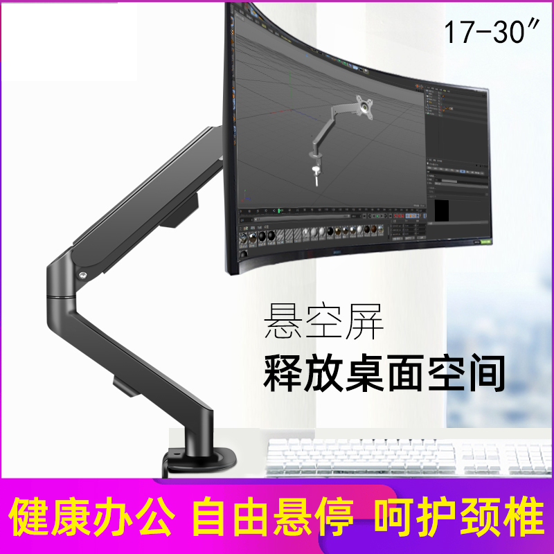 气压臂支架显示器升降旋转支架