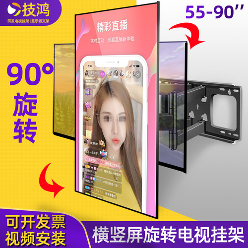 32-55-70-80-90寸液晶显示器电视机支架竖屏直播专用架伸缩旋转架