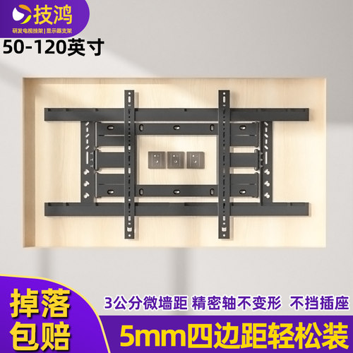 适配雷鸟鹏7 TCL98T8H超薄电视机伸缩挂架避开插座内嵌壁龛98英寸