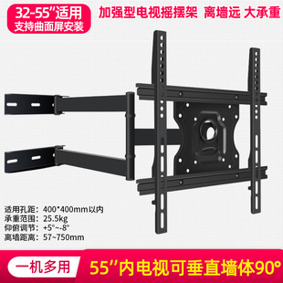 X50电视内嵌挂架 E55 适用于小米红米50 55寸电视专用伸缩旋转A55
