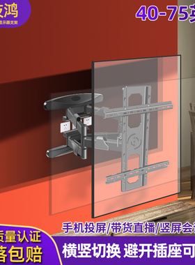 适用于夏普M70M5DA  M60Q5CA M60M5DA电视挂架竖屏直播旋转架横竖