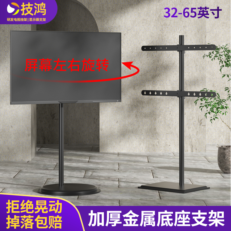 带轮免打孔电视落地支架