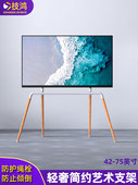 电视落地支架客厅卧室实木艺术展架移动立式 75寸 现代简约挂架32