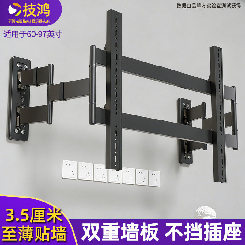 超薄电视机挂架伸缩旋转支架75 85 98寸双重墙板适配TCL海信雷鸟