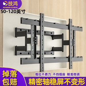 98英寸超薄电视机挂架伸缩旋转避开插座低音炮适配海信E3N长虹D7F