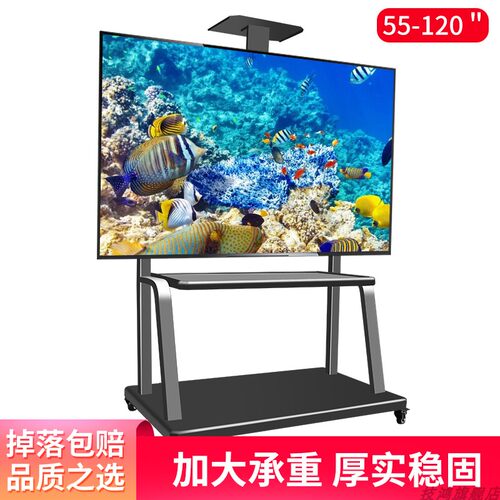 鸿合一体机落地支架可移动