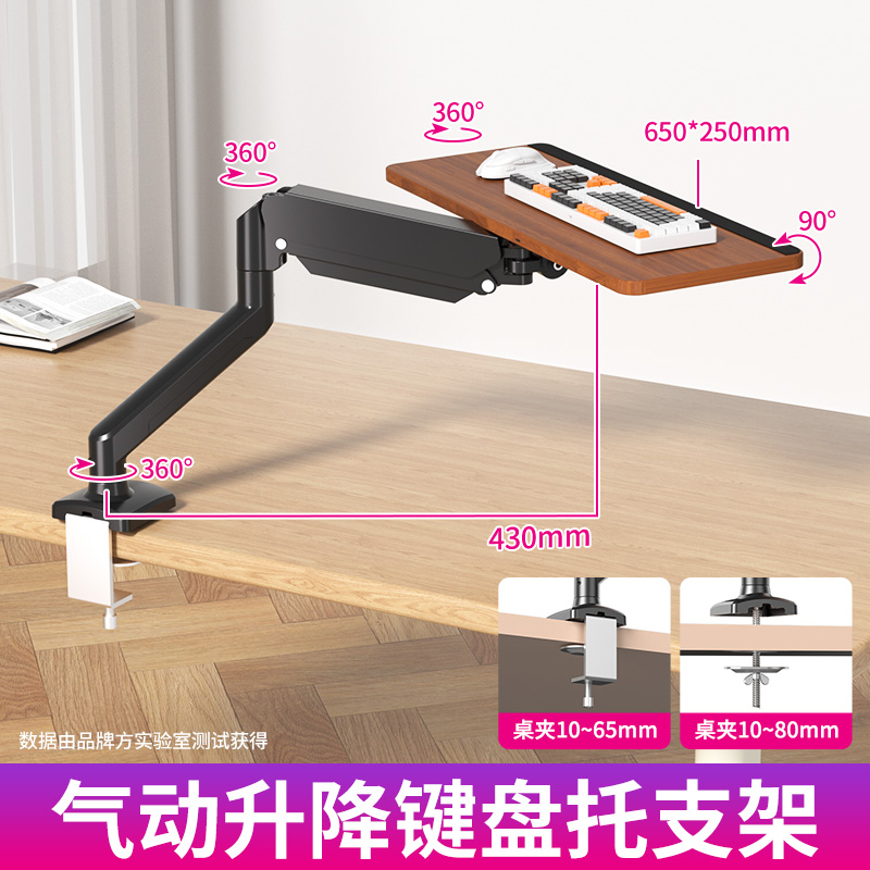 显示器支架桌下键盘托组合 DIY自由搭配 适配35mm立柱 白色键盘托