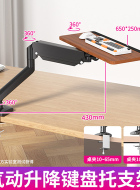 显示器支架桌下键盘托组合 DIY自由搭配 适配35mm立柱 白色键盘托