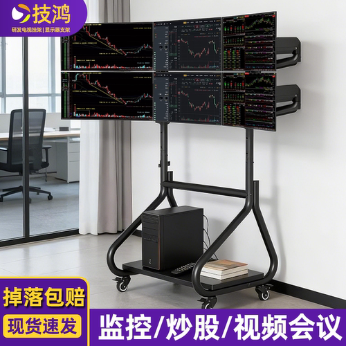 多屏拼接显示器落地支架可移动