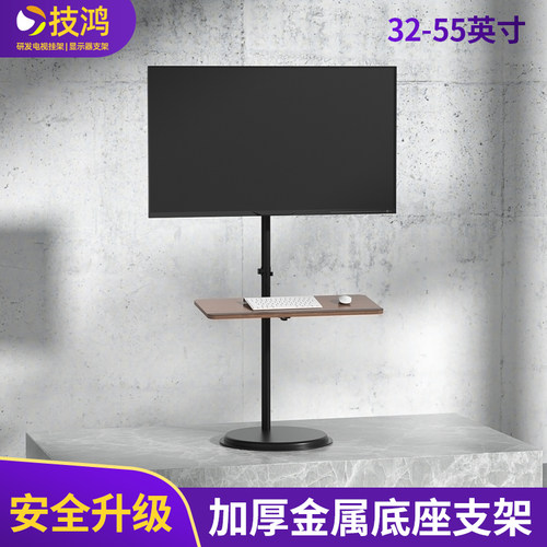 显示器支架落地支架360度旋转