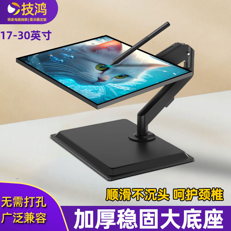 技鸿显示器支架高低升降旋转