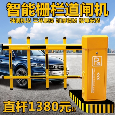 智能门禁道闸一体机栅栏道闸小区门卫电动升降机停车场起落杆闸。