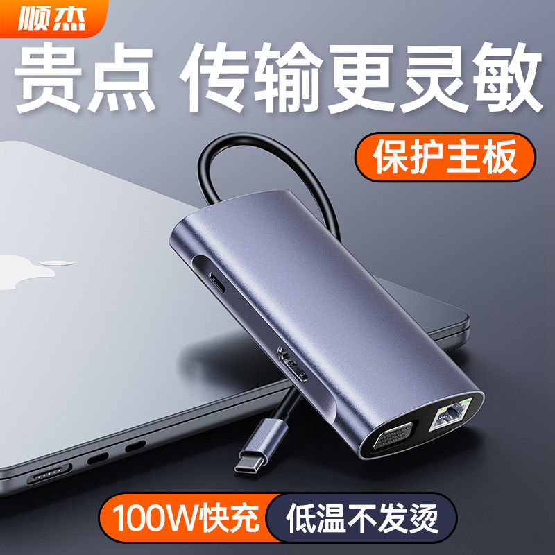 type-c拓展坞即插即用
