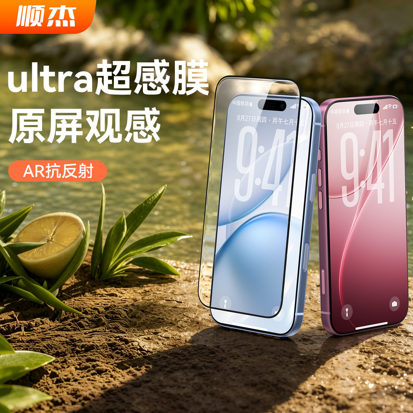 AR增透抗反射】苹果17/18系列图片