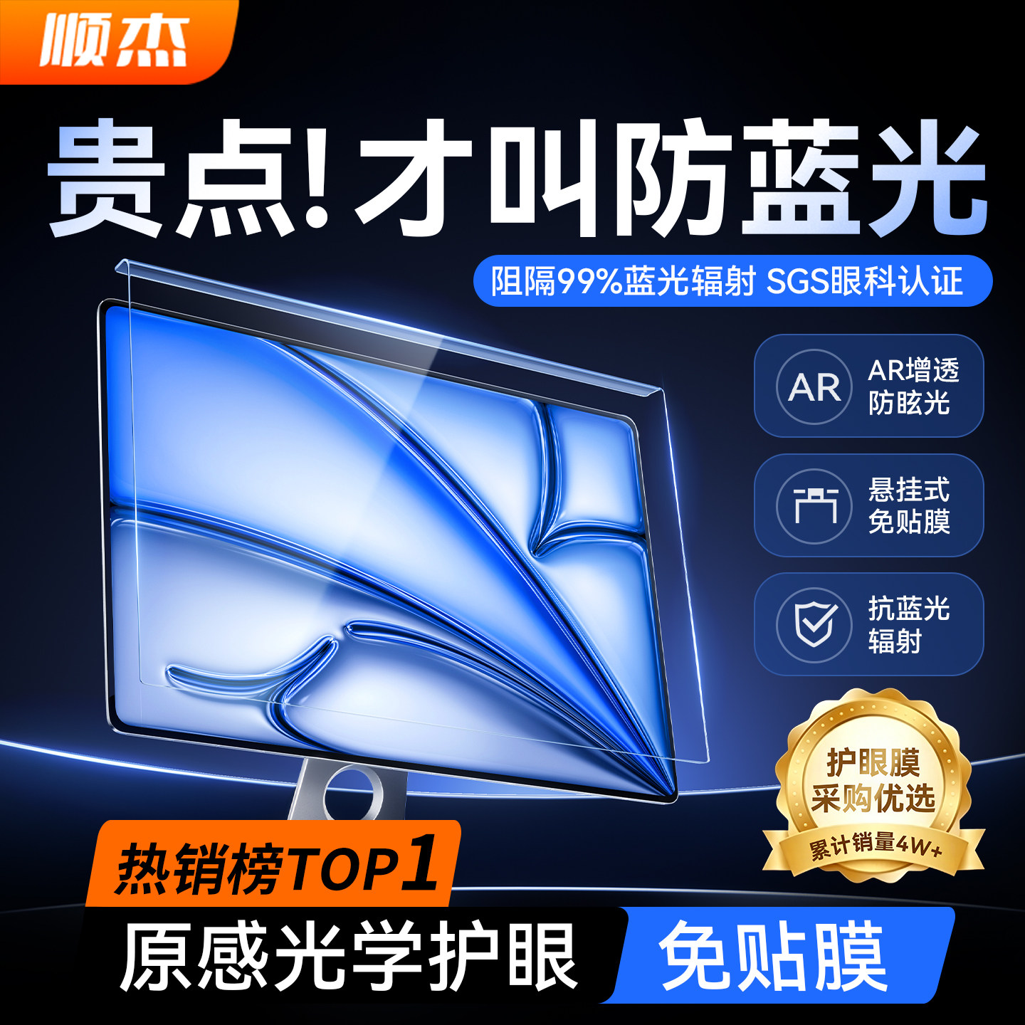 碾压绿光膜!防99%蓝光-缓解疲劳