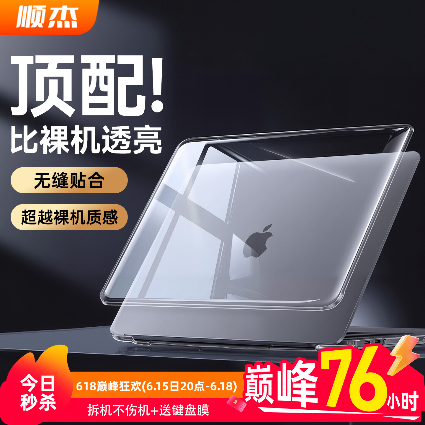 2026新款】适用macbookpro保护壳neo苹果m5电脑套mac笔记本m4贴纸14寸macbookairm2机身13透明16膜15软m3外壳