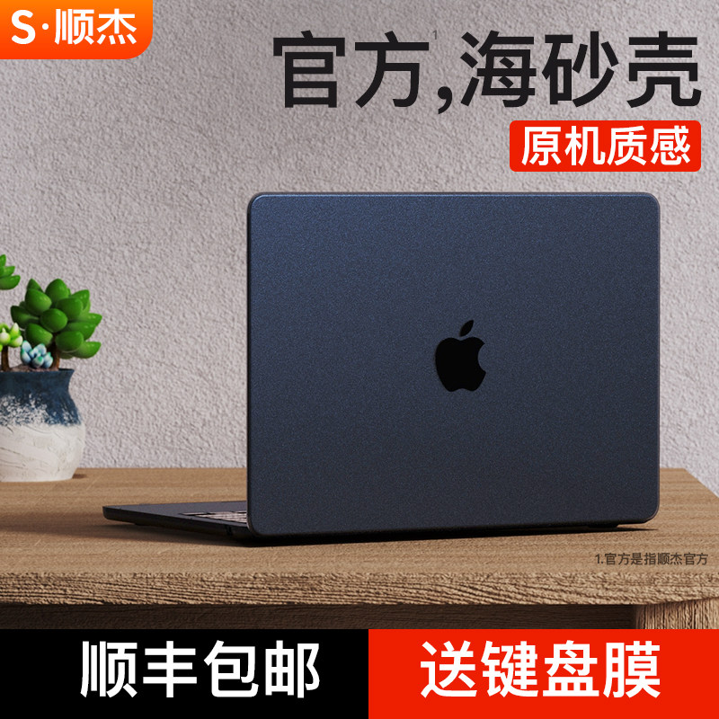 适用苹果MacBook Air保护壳M2笔记本电脑2022新款13.6寸mac透明套磨砂午夜色macair软外壳膜硅胶包13_虎窝淘