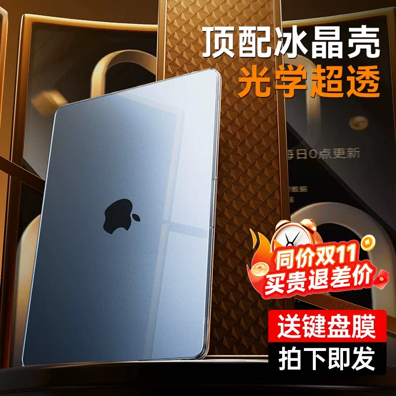 适用苹果macbookpro保护套macbookairm2电脑13.6外壳m2笔记本air透明14寸16配件13屏幕M5膜15mac软macpro M3