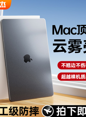 适用苹果macbookair保护壳pro笔记本2025新款M5电脑mac套macpro14寸13透明macbookairm4膜M4外M2 15软16 M3