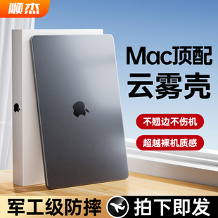 15软16 适用苹果macbookair保护壳pro笔记本2025新款 M5电脑mac套macpro14寸13透明macbookairm4膜M4外M2