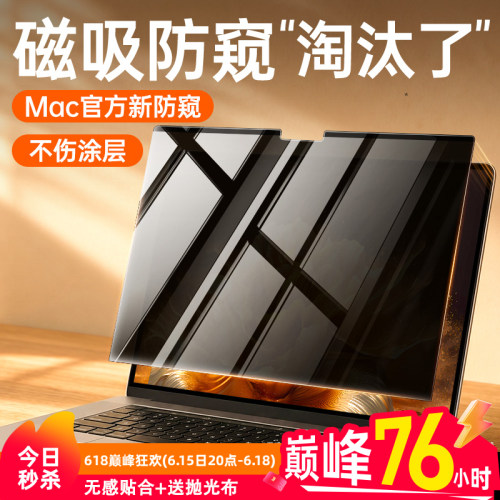【重磅升级】2025新磁吸防窥膜