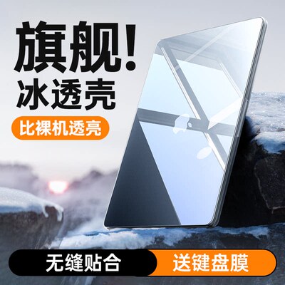 全新升级-2026M5AIR/Pro晶透壳