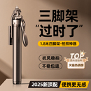 拍摄拍照视频专用相机通用旅游便携360度旋转多功能神器 手机直播支架自拍杆落地三脚架2025新款 合金四脚架