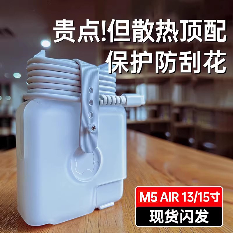 适用苹果MacbookPro充电器保护套mac笔记本电脑电源壳1