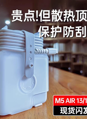 适用苹果MacbookPro充电器保护套mac笔记本电脑电源壳14寸air13配件M2头2025插头2024数据线67收纳M5M4瓦15M3