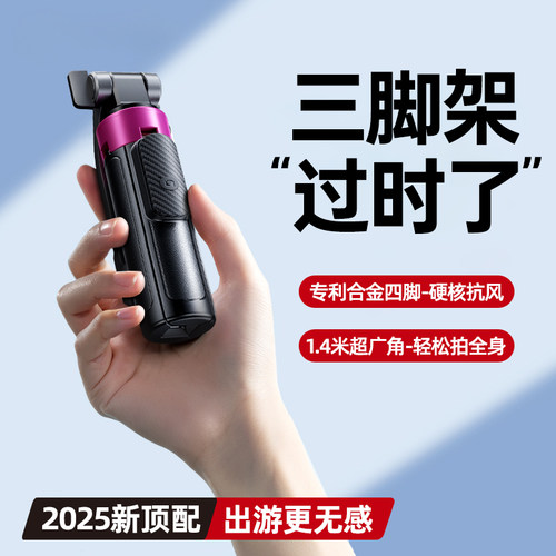 【超级爆款】顶配合金四脚