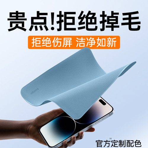 揉搓不掉絮不伤电脑涂层一秒抛光