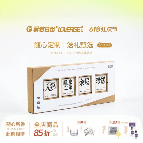 爱若日出香薰蜡烛礼盒