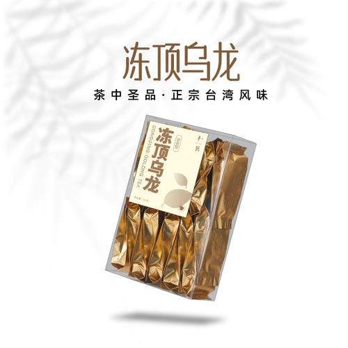 这款口粮茶超值！台湾冻顶乌龙