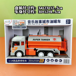 儿童精灵狗3331盒装惯性音乐故事讲话油罐车宝宝幼儿园玩具散批