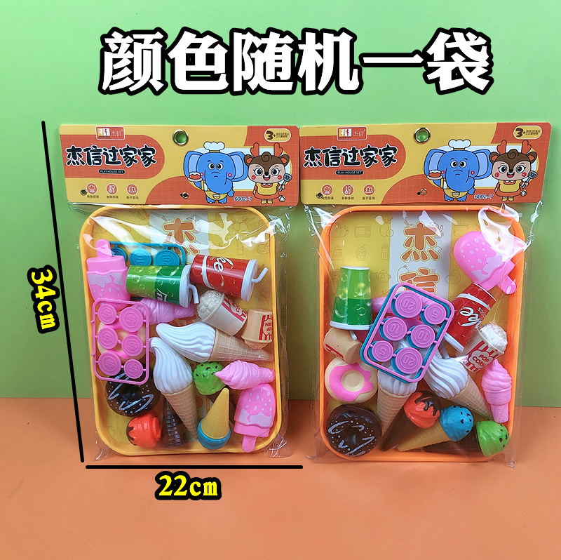 儿童冰淇淋可乐模型超市玩具