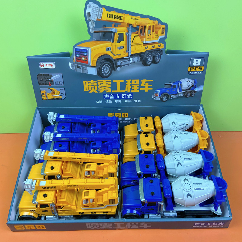 儿童惯性车模喷雾工程车搅拌车起重车吊机声光玩具车男孩宝宝混批,玩具/童车/益智/积木/模型,惯性/回力/滑行玩具,淘宝优惠券,粉丝福利购,淘宝优惠卷