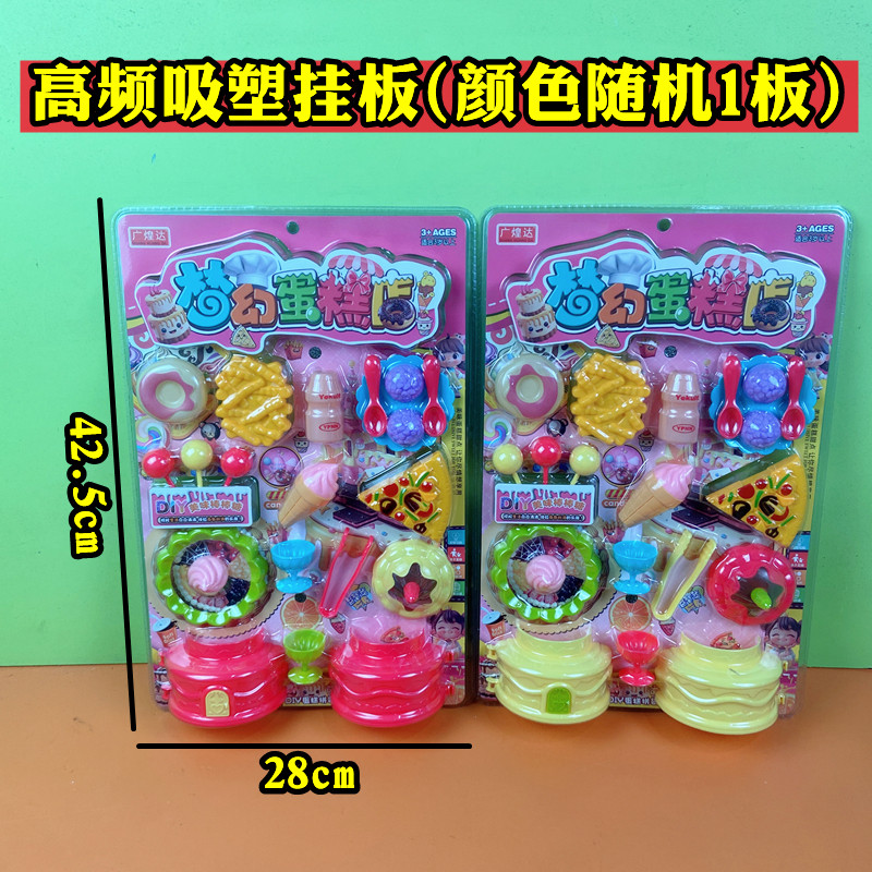 儿童梦幻蛋糕店高频吸塑挂板玩具男女孩甜品生日过家家模型混批发,玩具/童车/益智/积木/模型,过家家玩具,淘宝优惠券,粉丝福利购,淘宝优惠卷