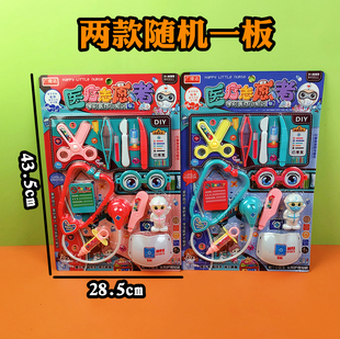 儿童医疗志愿者亲子互动扮演医生护士过家家挂板商店宝宝玩具混批
