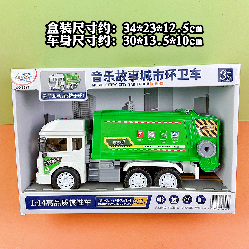 能唱歌讲故事鸣笛趣味散批环卫车