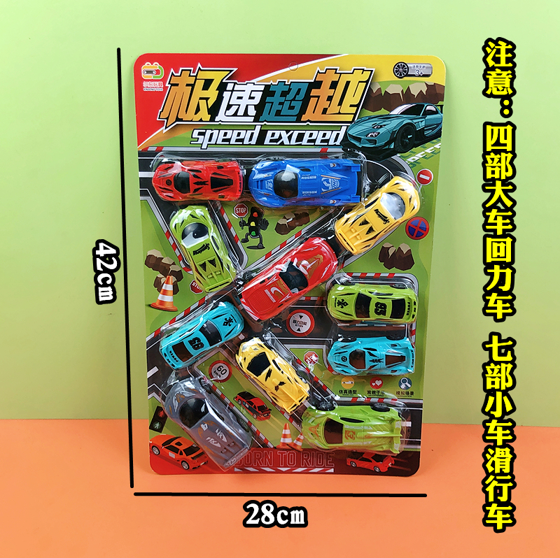 儿童赛车跑车挂板极速超越回力