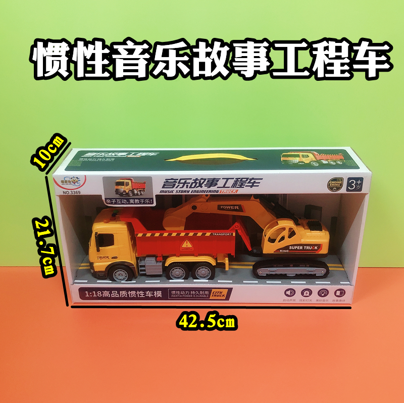 儿童精灵狗正品音乐故事惯性混批