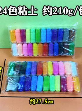 儿童24色二十四色粘土手工制作活动礼品幼儿园小学生专用货源混批