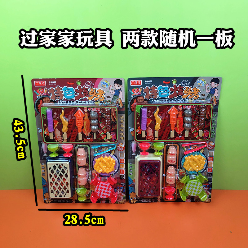 儿童特色烧烤饮品趣味过家家仿真模拟场景挂板商店玩具混批小卖部,玩具/童车/益智/积木/模型,过家家玩具,淘宝优惠券,粉丝福利购,淘宝优惠卷