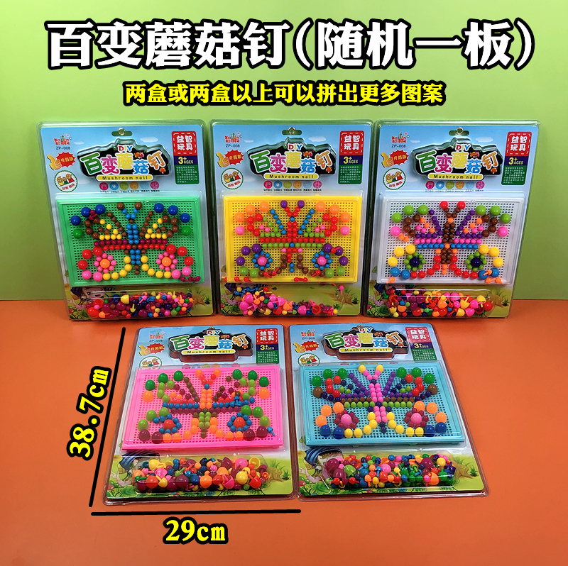 儿童益智动手DIY创意拼板