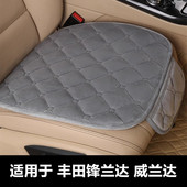 丰田锋兰达威兰达专用汽车坐垫冬季 短毛绒面单片后排防滑保暖座垫