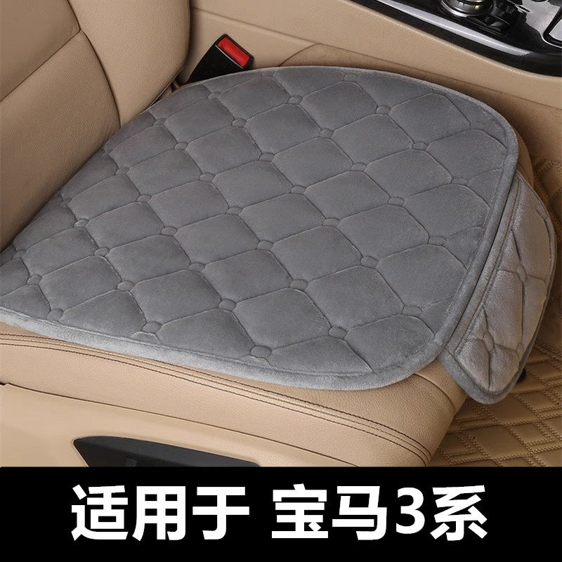 宝马3系320li325li三系汽车坐垫