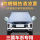 19款 三菱劲炫AXS欧蓝德奕歌车衣遮阳前挡半罩加厚汽车罩冬季 遮雪
